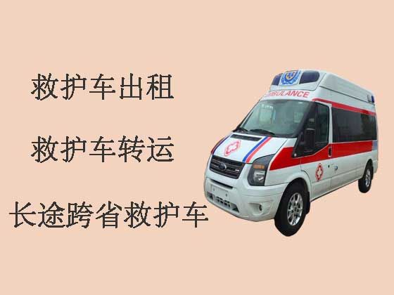 西宁长途救护车-跨省救护车出租